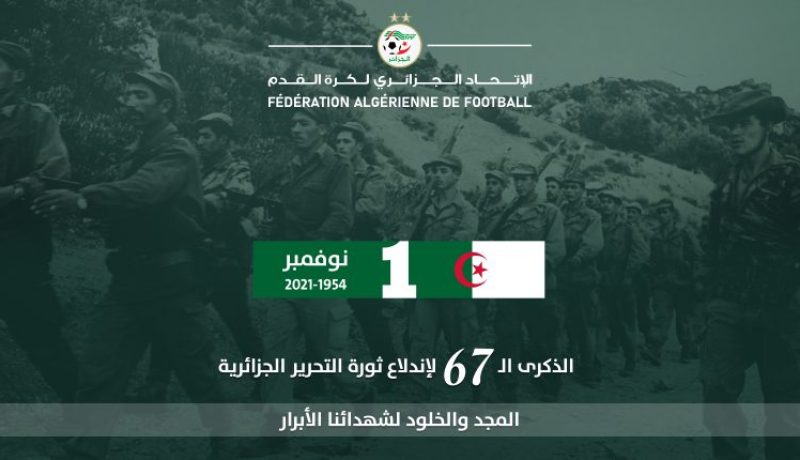 عمارة :”1 نوفمبر مصدر فخر الجزائريين”