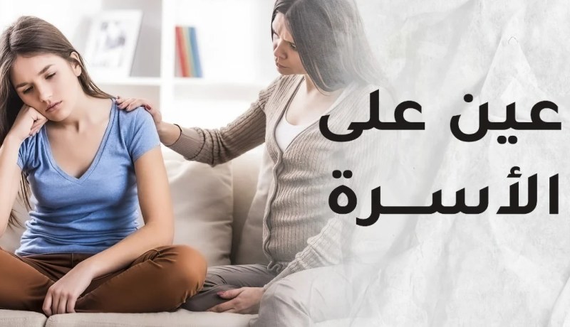 إبنتي تتهمنا بعدم إحترام خصوصيتها، فماذا أفعل؟