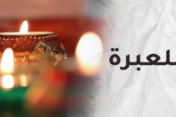  فلنكن من المصلحين ولا نكونن من المنتقدين المفشلين.