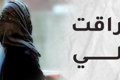  في تقوى الله.