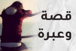 الغني المختال والرجل الحكيم.