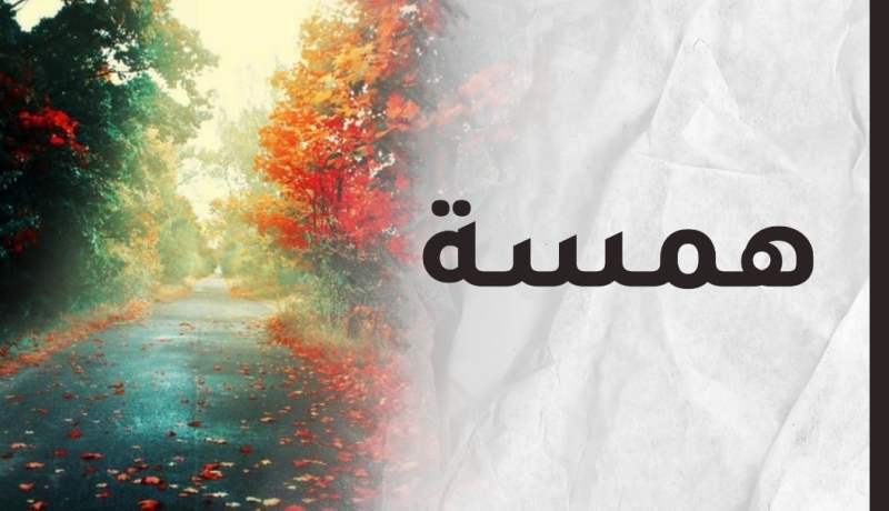 كلمات تجعلك تبتسم رغم قسوتها