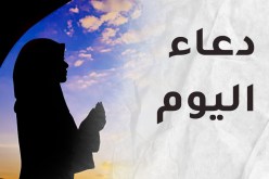 لا تنسوا الدعاء فهو عبادة يحبها الله