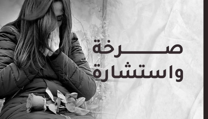 أنانية عائلتي ستقضي عليّ