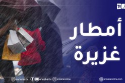 اضطراب جوي و رياح على الولايات الشرقية بداية من أمسية اليوم الإثنين