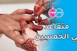 متقاعد في الخمسين سيكون على البر معين