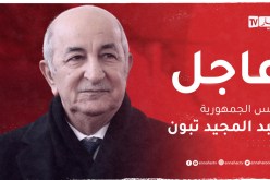 رئيس الجمهورية يترأس إجتماعا لمجلس الوزراء غدا