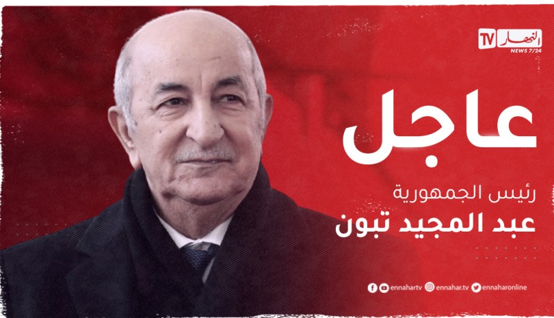 الرئيس تبون يتلقى التهاني في ذكرى الثورة التحريرية