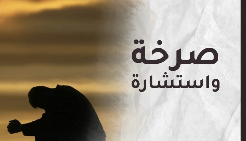  رجل محبط منكسر يريد لخجله أن يندثر