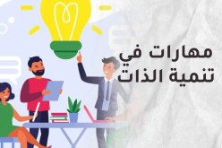 الإصغاء فن لا يجيده إلا الحكماء 