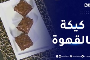 آلو فارس:  سلق محشي و كيكة يومية للقهوة ولا أطيب