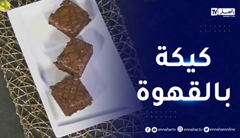 آلو فارس: سلق محشي و كيكة يومية للقهوة ولا أطيب