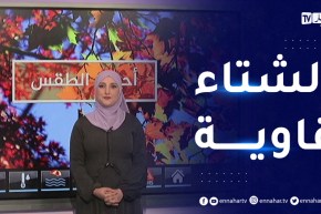 أحوال الطقس / أمطار غزيرة على مجمل المناطق الشمالية .. التفاصيل