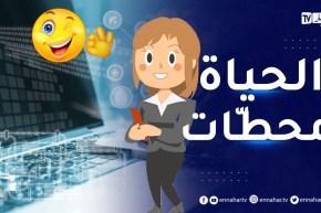 علاش الناس “بفشلو و ما يكملوش” بعد أول مشروع أوعمل ما نجحوش فيه