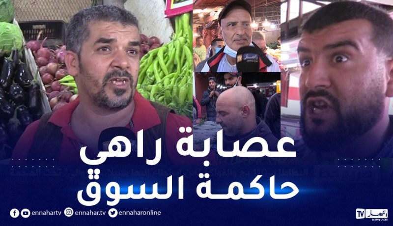 صريح جدا: أسعار البطاطا بـ 110دج..الناس راهي تريسكي باش تاكل والزاولي يا حليلو