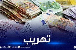 وهران: إحباط تهريب 15800 أورو عبر مطار أحمد بن بلة