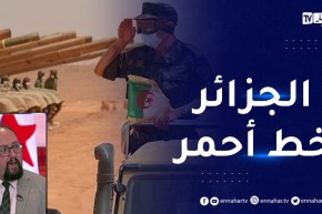 “أستاذ علوم سياسية :” الجزائر خط أحمر والمـ.ـغرب اليوم تجاوزته