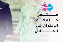 مطلقون في الاستقرار راغبون