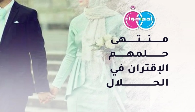 مطلقون في الاستقرار راغبون