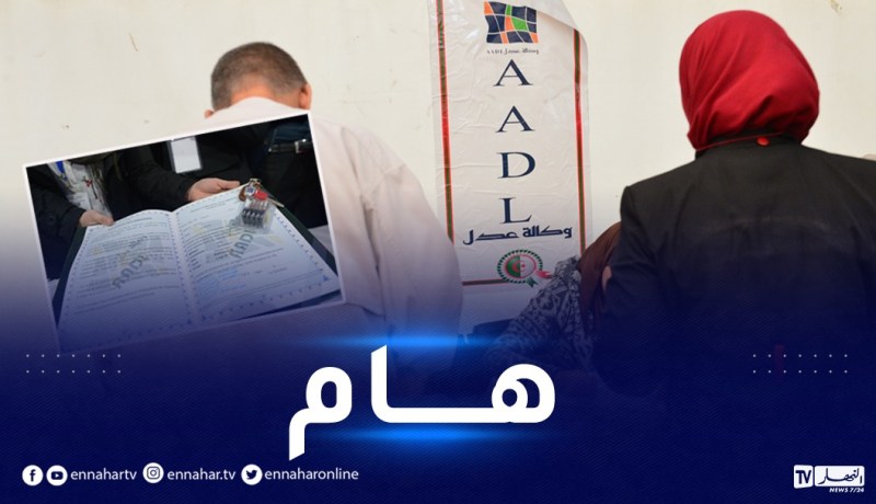 عدل: تسوية وضعية المكتتبين أو الطرد من السكن