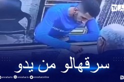 شاهد.. شاب يسرق قلادة ذهبية من محل مجوهرات ويلوذ بالفرار