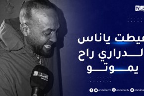 لحمك يشوك..العم يبكي بحرقة لوفاة زوجة شقيقه وإبنيها بسبب دخان حريق في المنزل
