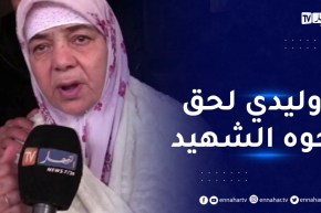 الأغواط: والدة المرحوم لعرباوي إبراهيم تستذكر اللّحظات الأخيرة لفلذة كبدها