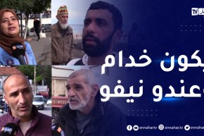 صريح جدا: الإنتخابات المحلية المقبلة..نخيرو انسان لي يوالم ونكونو نعرفوه