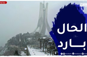 ثلوج وتراجع في درجات الحرارة على المناطق الداخلية والوسطى