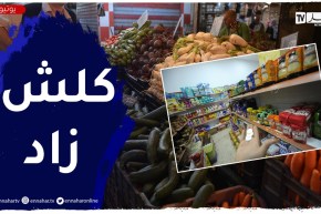 موجة غلاء فاحش تضرب العالم .. مستويات المعيشة تتغير