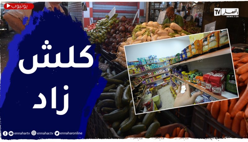 موجة غلاء فاحش تضرب العالم .. مستويات المعيشة تتغير