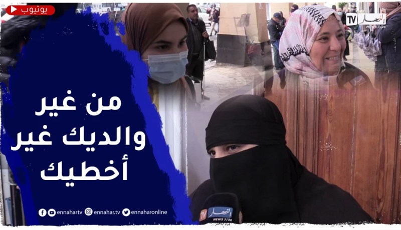 صريح جدا: ماشي أي واحد ندير فيه الثقة ونحكيلو أسراري..ماولاش كاين لامان