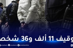 أمن العاصمة: معالجة أكثر من 12 ألف قضية خلال الثلاثي الثالث من السنة الجارية
