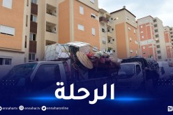 ترحيل وإعادة إسكان 357 عائلة اليوم في العاصمة