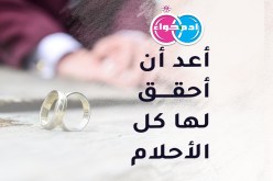 رجال في الخمسين يناشدون قرة العين