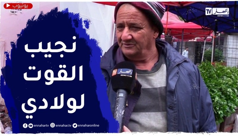 عمي جمال..قصة رجل يجتهد في كسب الرزق رغم كبر سنه