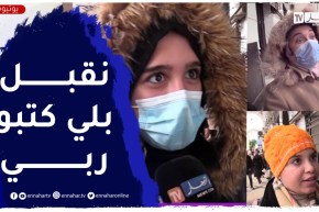 صريح جدا: هل تقبل المرأة الجزائرية الزواج من شخص مصاب بمرض مزمن ؟