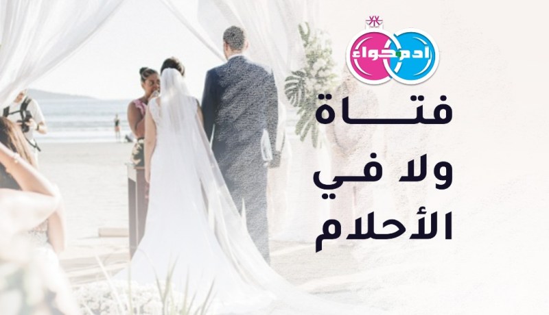 صبايا بحاجة للإهتمام والرعاية