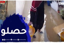 سيول الأمطار تحاصر سكان أحياء بوزريعة داخل منازلهم