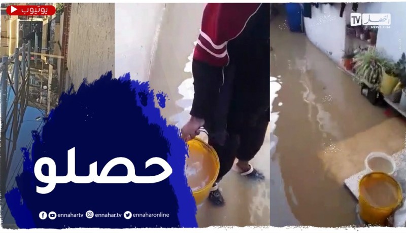 سيول الأمطار تحاصر سكان أحياء بوزريعة داخل منازلهم