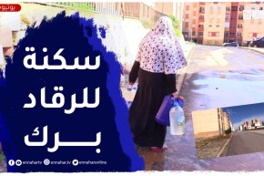 سكنات عدل تحول إلى مراقد لغياب أبسط مرافق التنمية