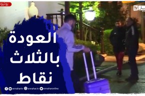 المنتخب الوطني يحل بأرض الوطن بعد الفوز أمام جيبوتي في مصر