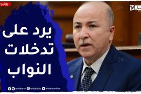 الوزير الأول وزير المالية يرد على تدخلات نواب المجلس بخصوص قانون المالية 2022