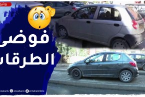 الركن العشوائي للمركبات..عقوبات صارمة للحد من الفوضى في الطرقات