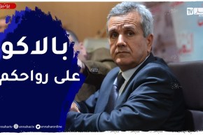 وزير الصحة يدعو أصحاب الأمراض المزمنة إلى الوقاية والحذر من الموجة الرابعة