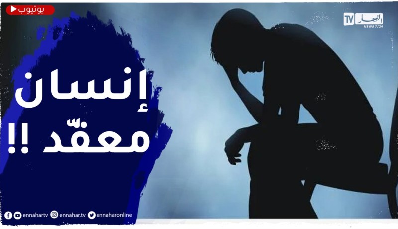 شخص يعاني من الإكـ.ـتئاب وصل به الأمر للإنتـ.ـحار ..كيف نتصرف معه !؟