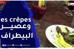 النهار breakfast مع الشاف بلال بورايو..كريب حلوين وعصير لرفع المناعة