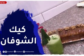 النهار breakfast مع السيدة يسرى بورزاق..كيك الشوفان