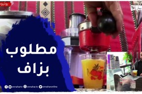 العصائر الطبيعية..بديل الصناعية للحفاظ على الصحة