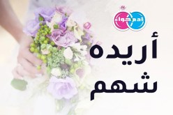 سأجعلك سلطانا على عرش قلبي وأطيعك طول عمري
